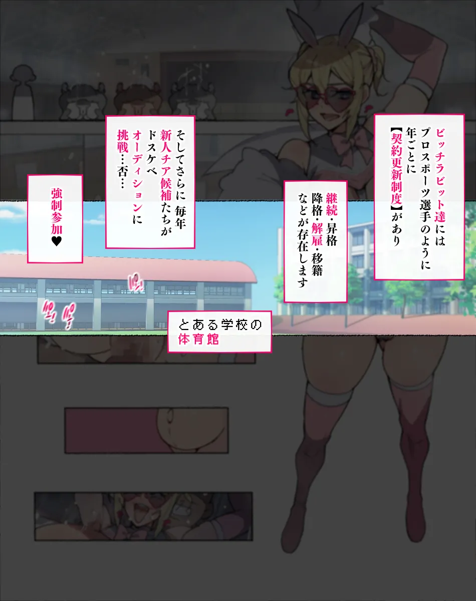 堕とされ女子達 Page.233