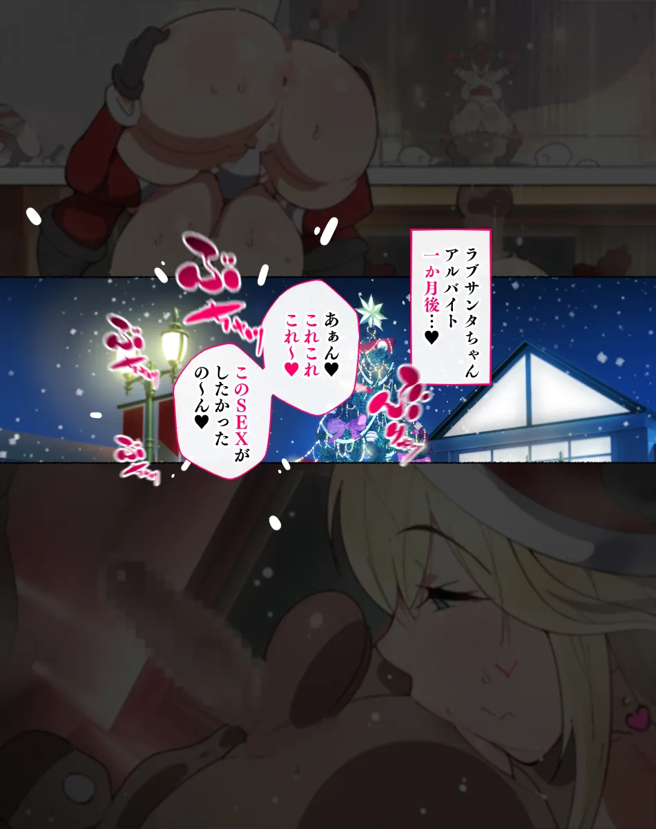 堕とされ女子達 Page.256