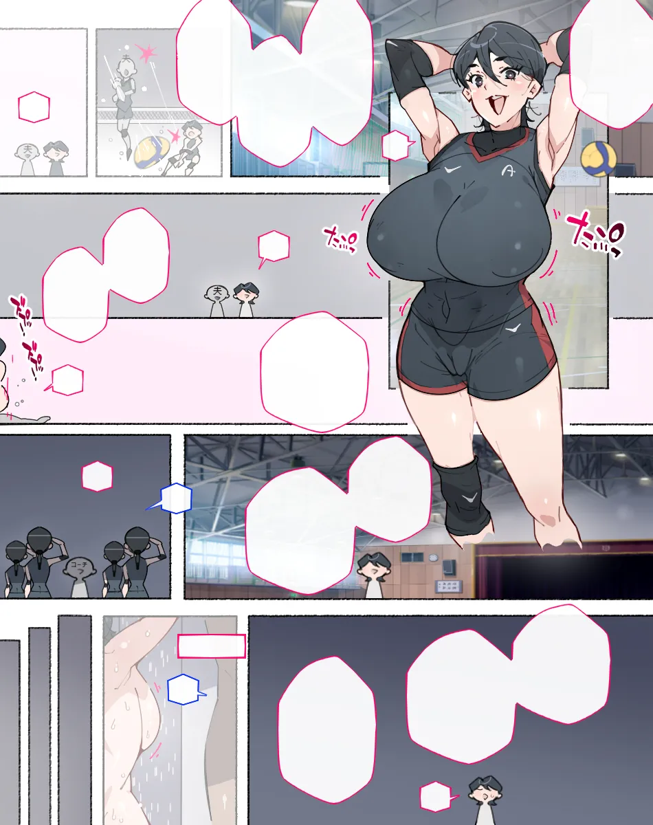 堕とされ女子達 Page.298