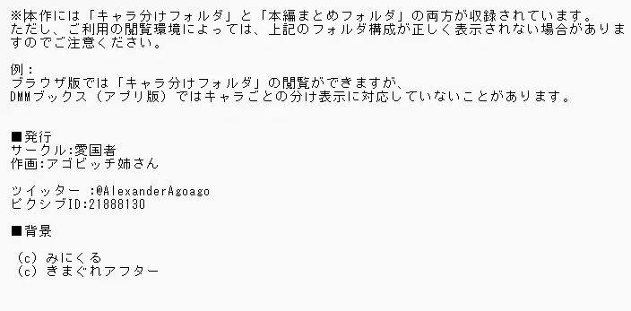 堕とされ女子達 Page.3