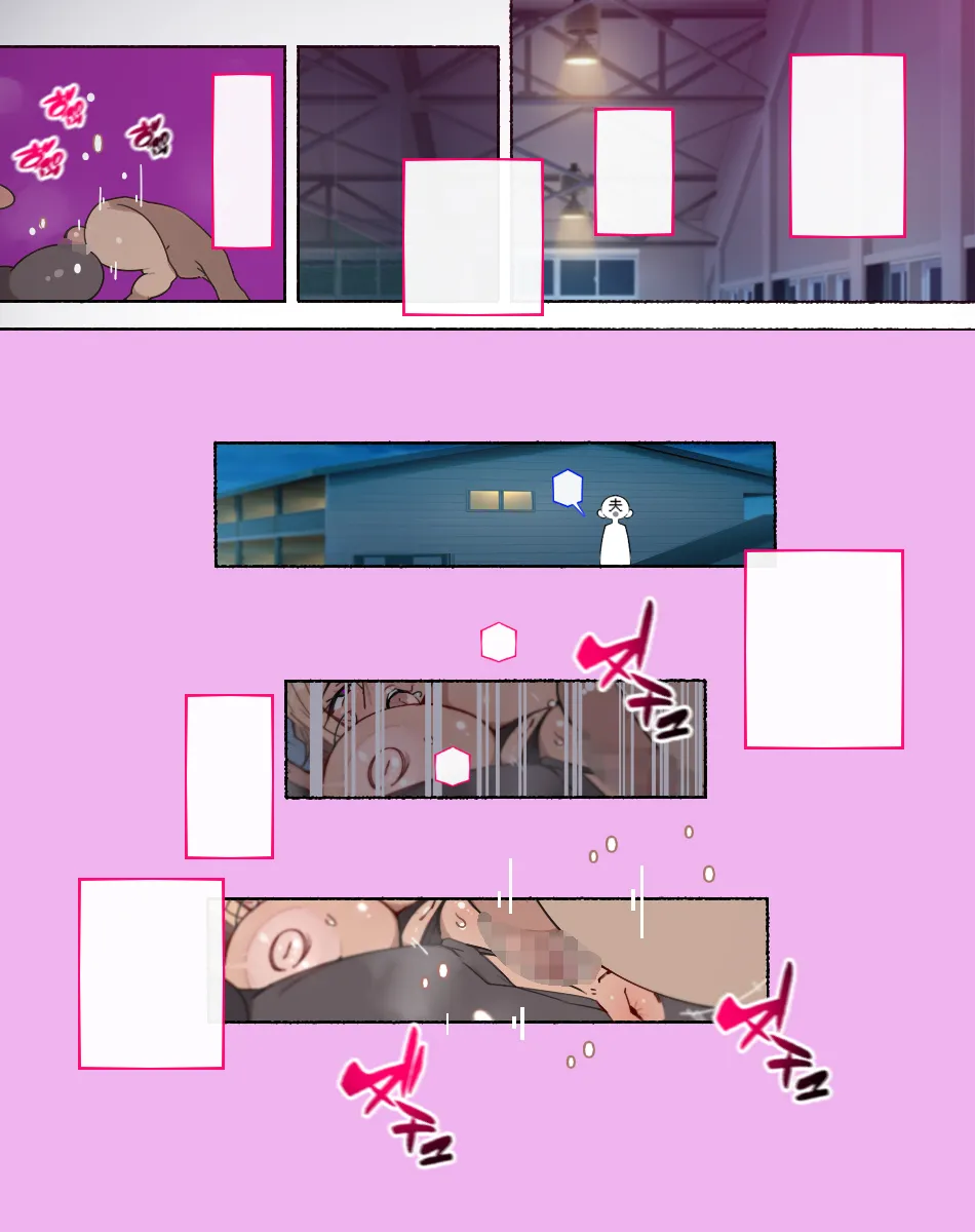 堕とされ女子達 Page.313