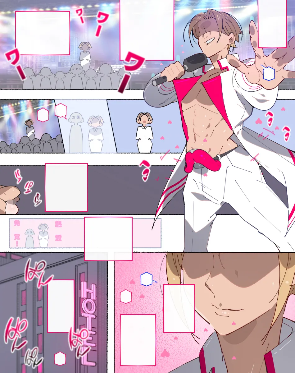 堕とされ女子達 Page.335