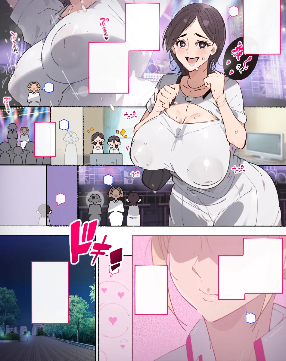 堕とされ女子達 Page.342