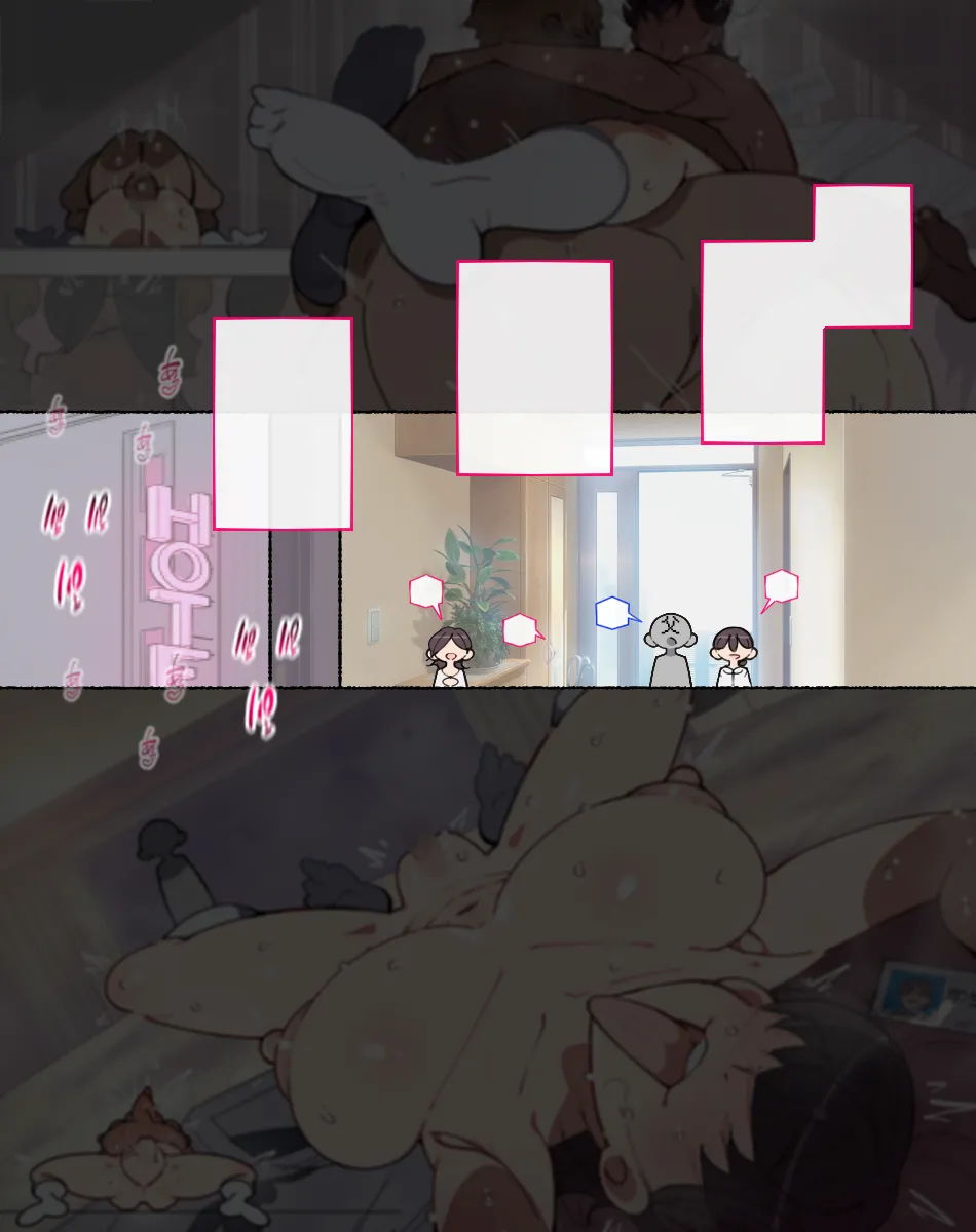 堕とされ女子達 Page.351