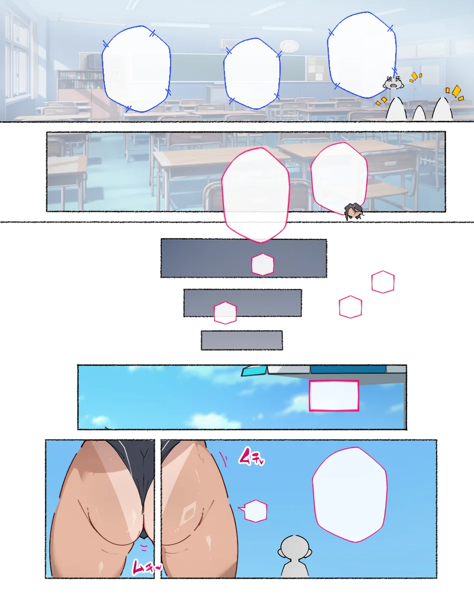 堕とされ女子達 Page.368