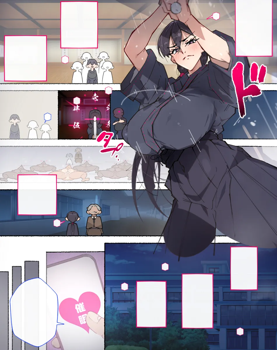 堕とされ女子達 Page.387