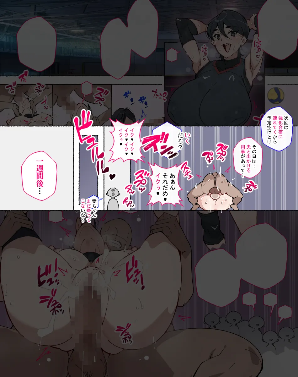 堕とされ女子達 Page.44