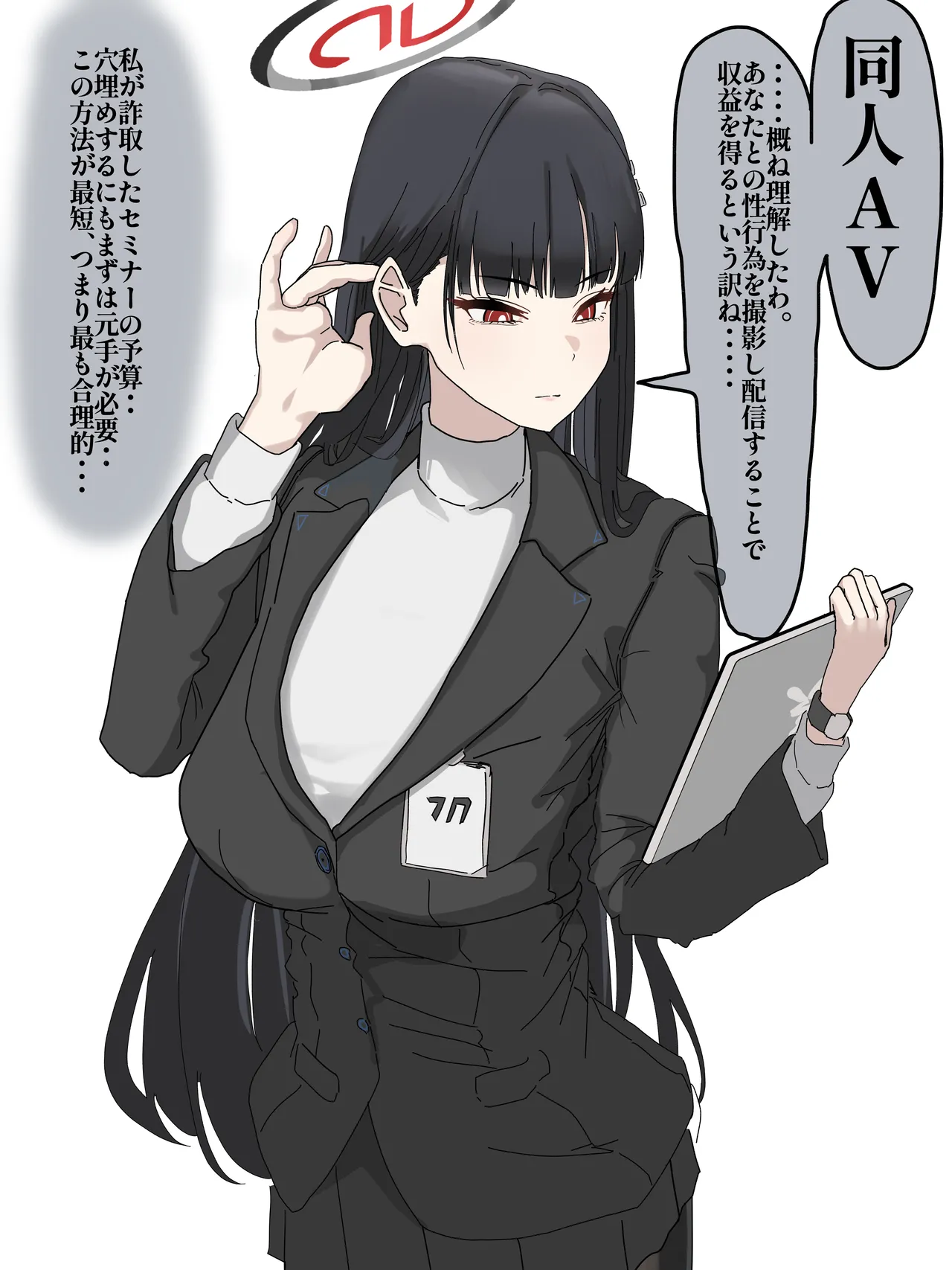 同人ＡＶに出るリオ会長①