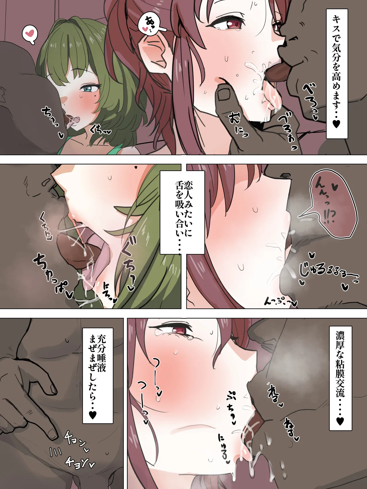 美優さんと楓さんが黒人達と遊ぶ Page.4