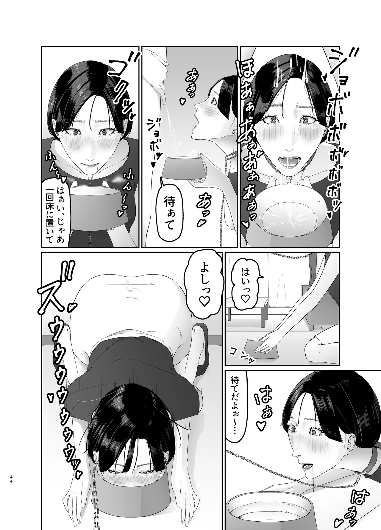 新人女子アナ尊厳破壊レズ奴隷調教 Page.44