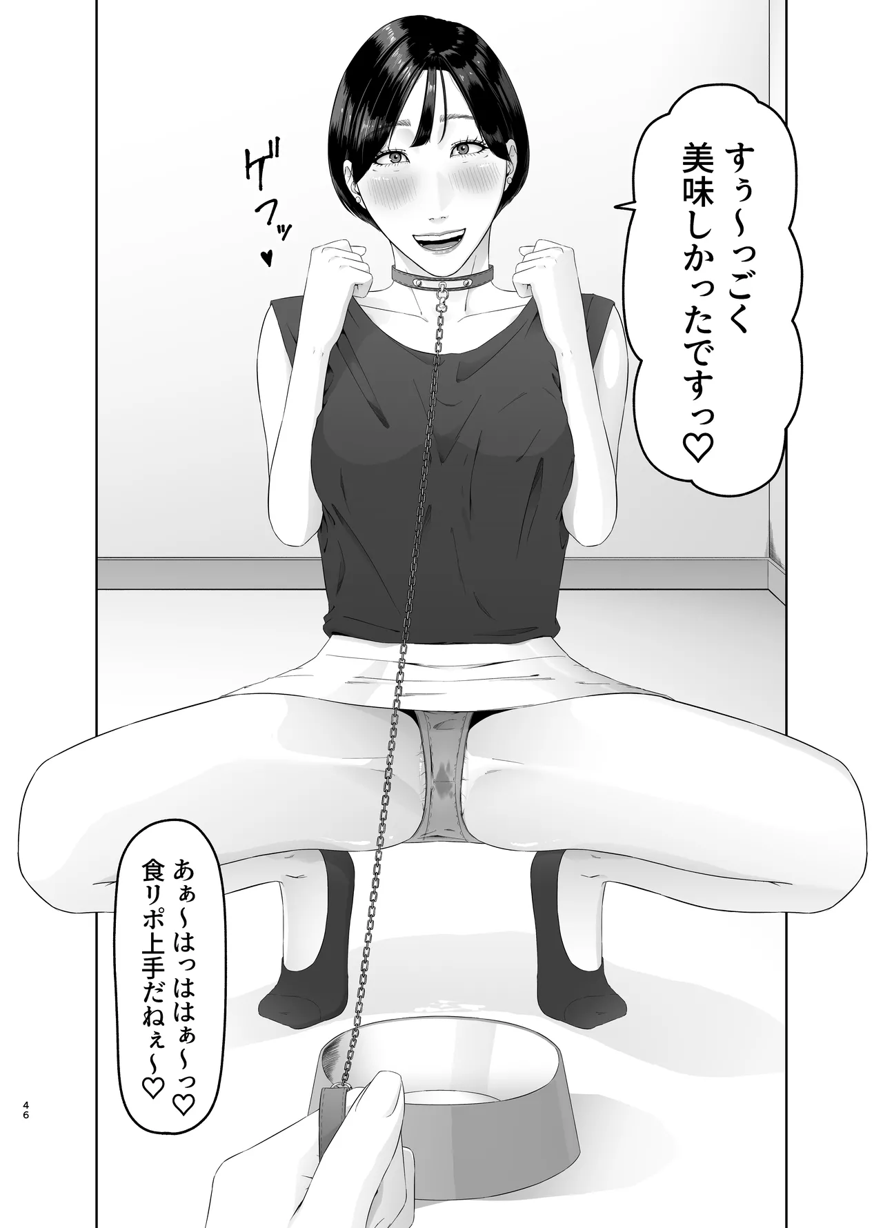 新人女子アナ尊厳破壊レズ奴隷調教 Page.46