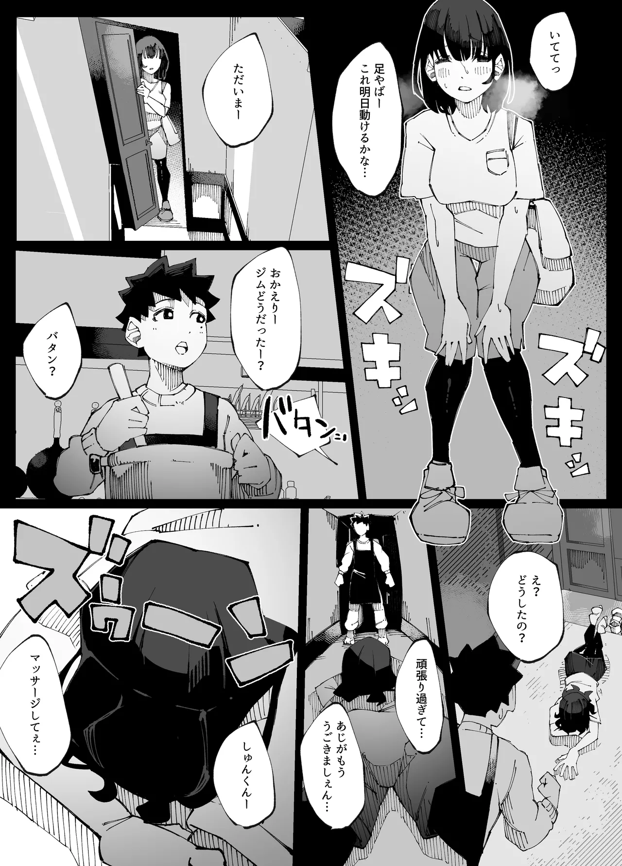 彼女が他の雄に堕ちるまで Page.17