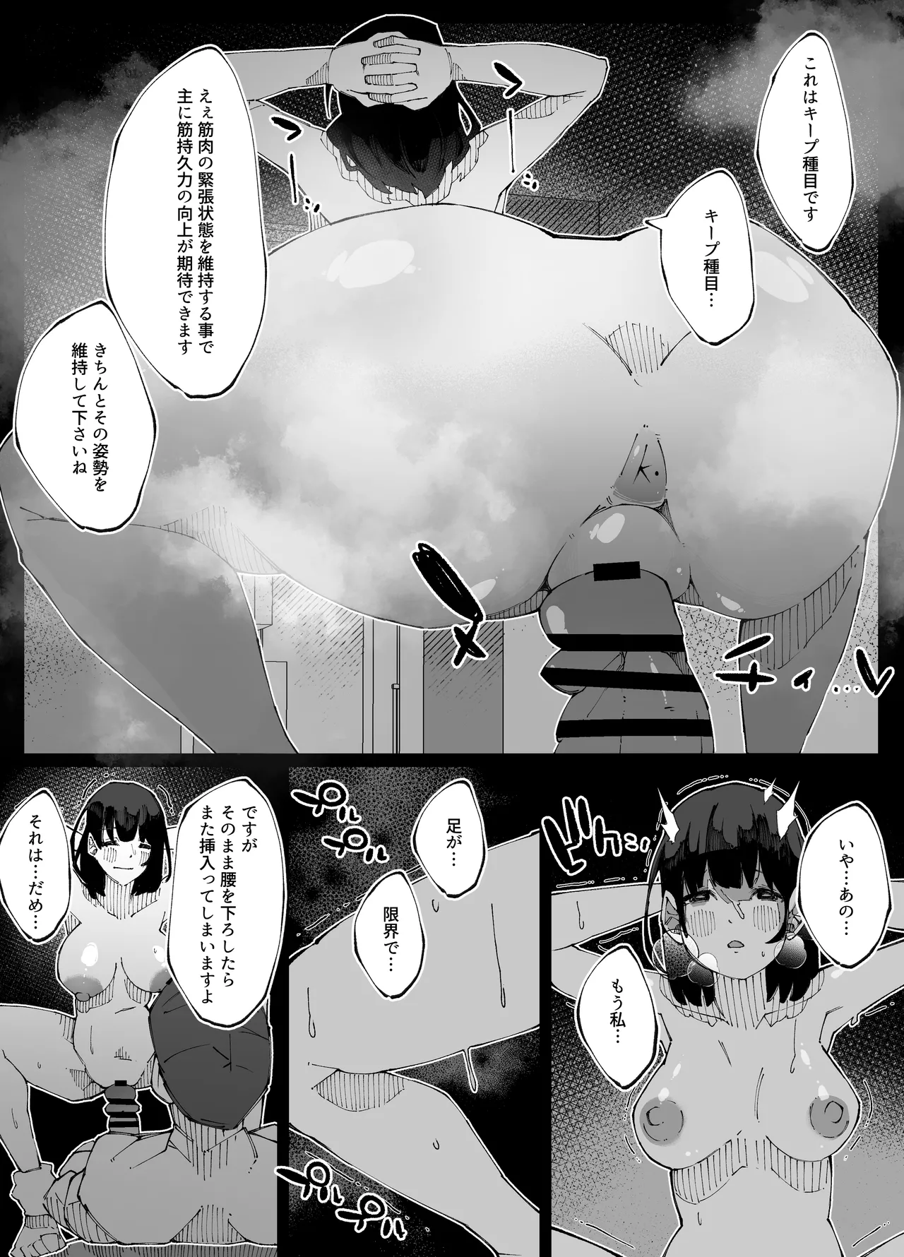 彼女が他の雄に堕ちるまで Page.46