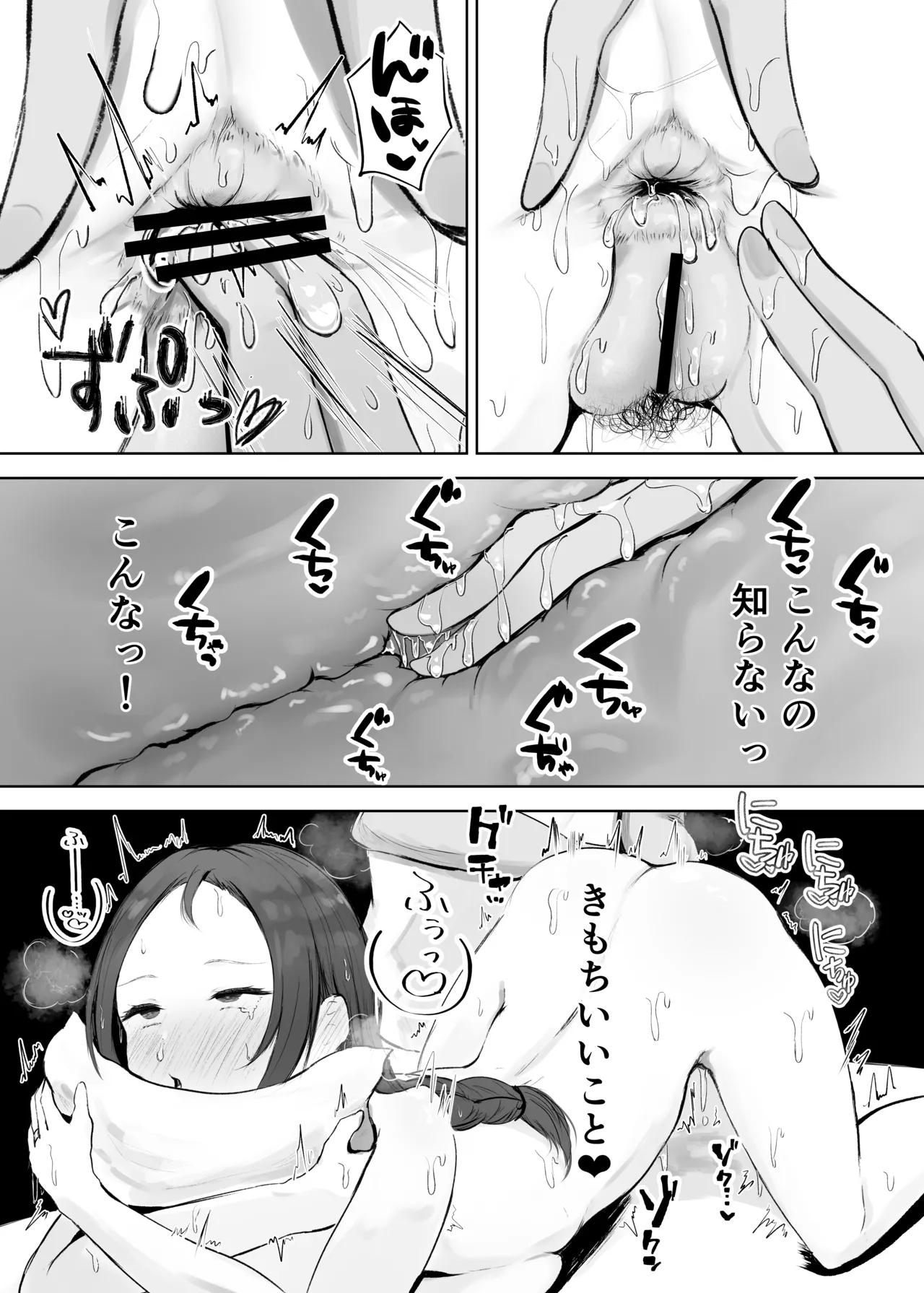 穴ほぐしにハマる人妻 Page.10