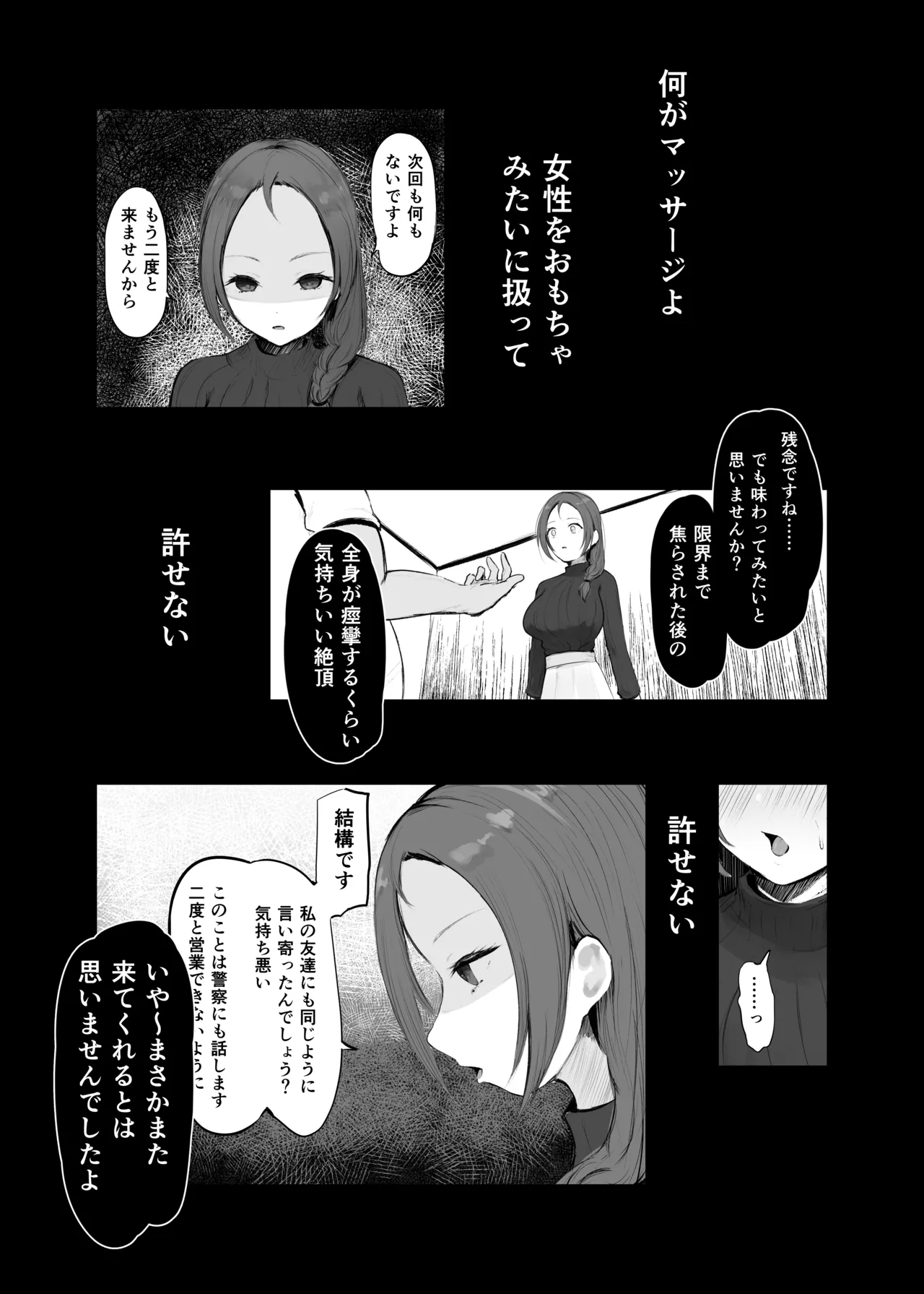 穴ほぐしにハマる人妻 Page.12