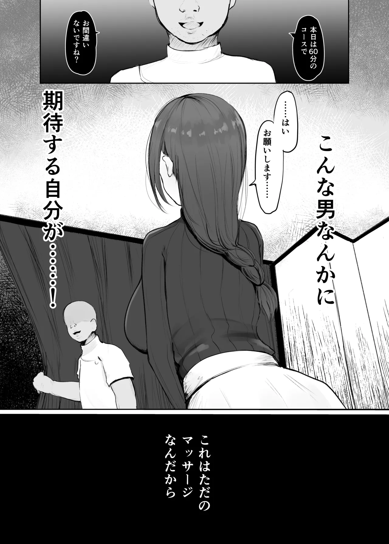 穴ほぐしにハマる人妻 Page.13