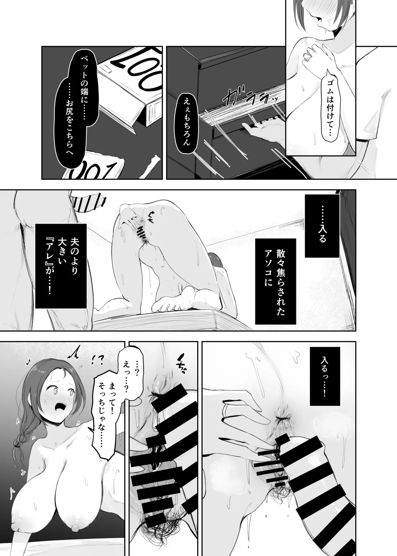 穴ほぐしにハマる人妻 Page.26