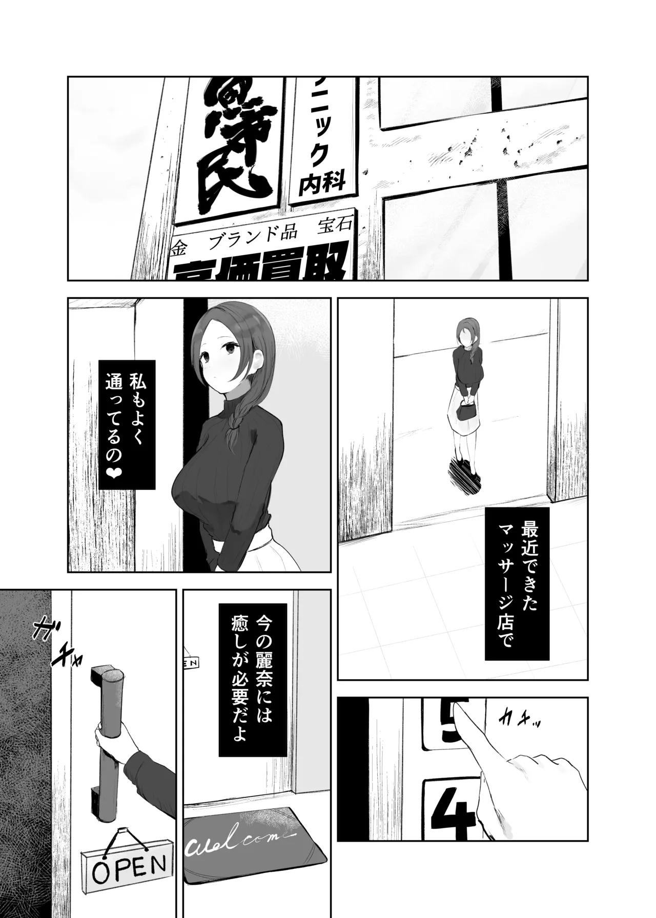 穴ほぐしにハマる人妻 Page.6