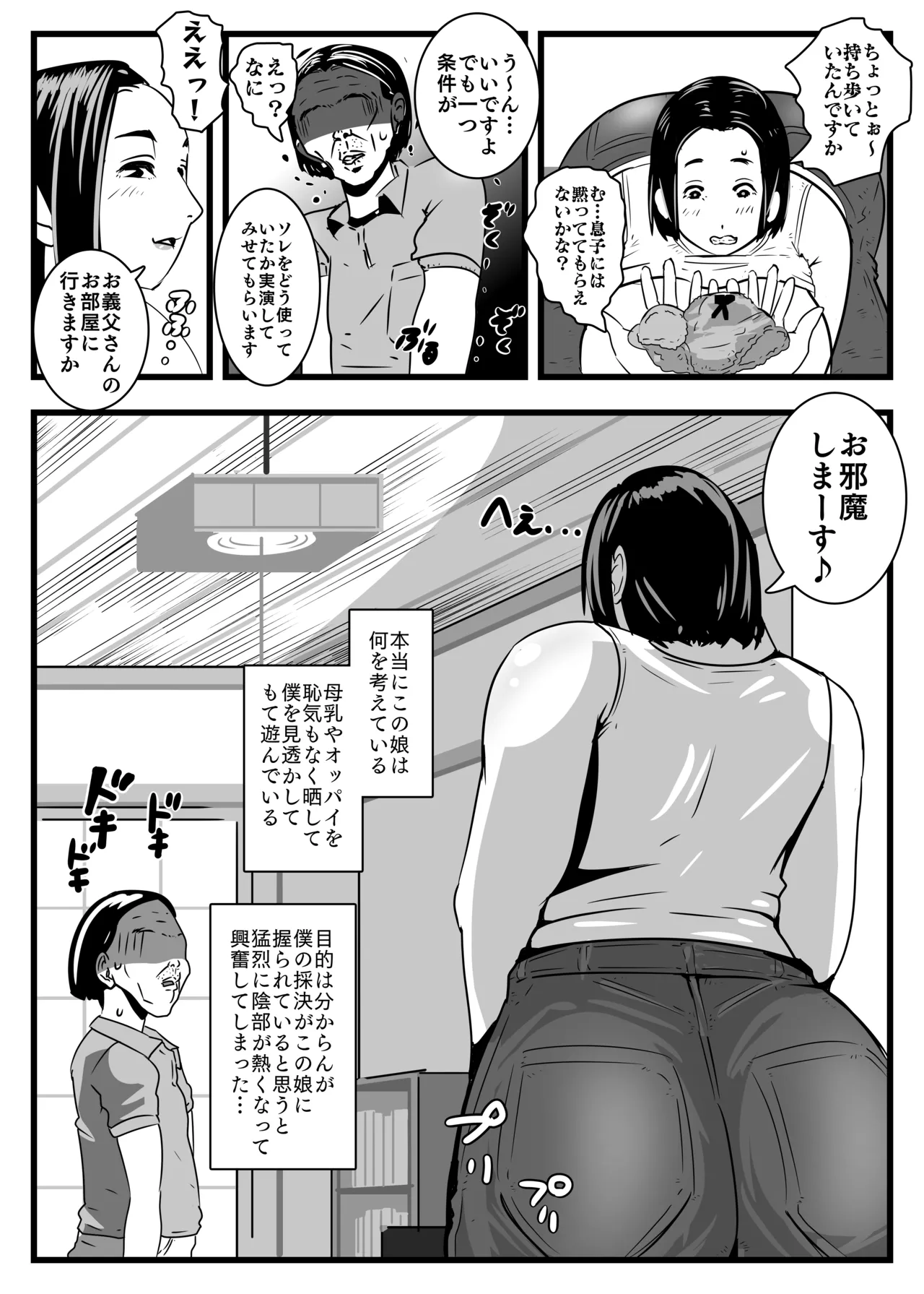 PAIPAI Page.12