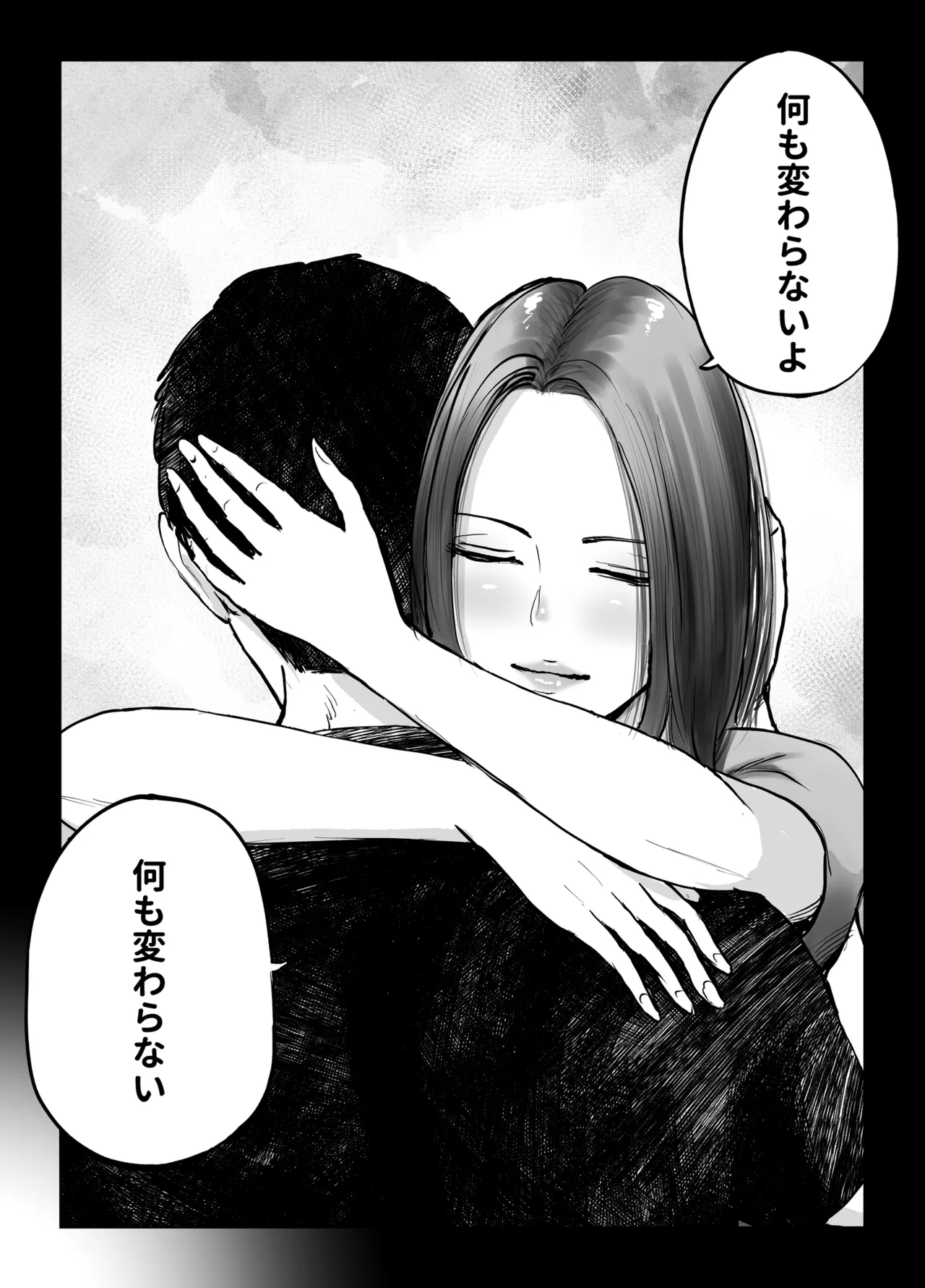 息子をベンチ入りさせるため…妻を監督に差し出した、夏。 Page.36