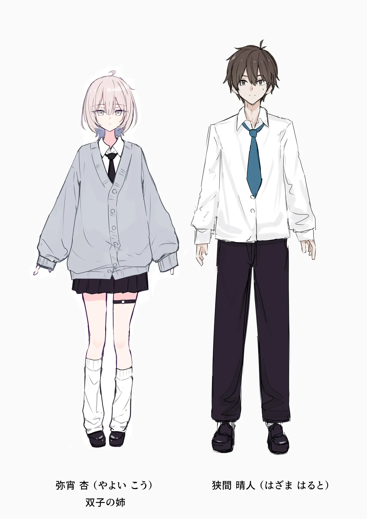 えっちなことを知らない無垢な幼馴染① Page.7