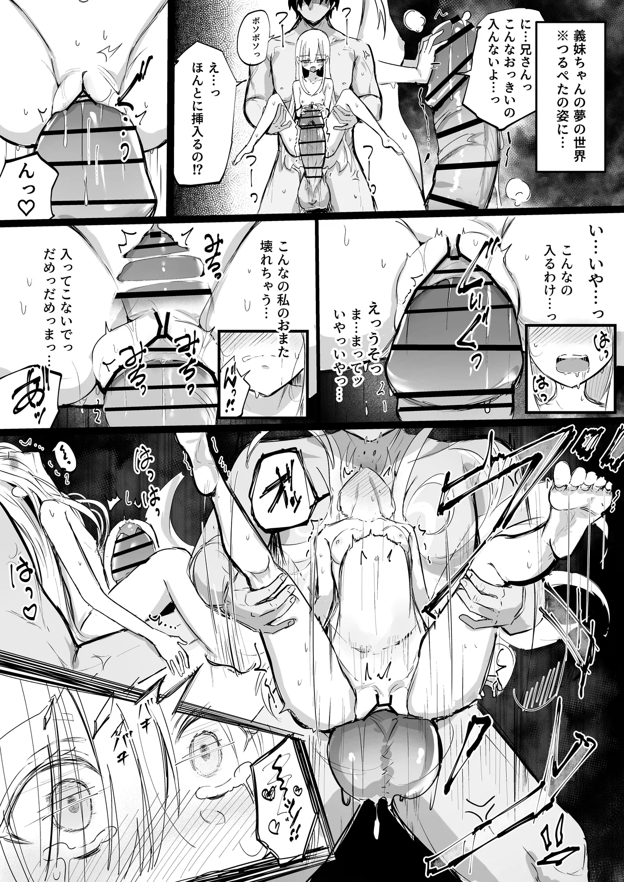 一日中ハメ倒される義まいちゃん♥ ※ハード系ボテあり Page.3