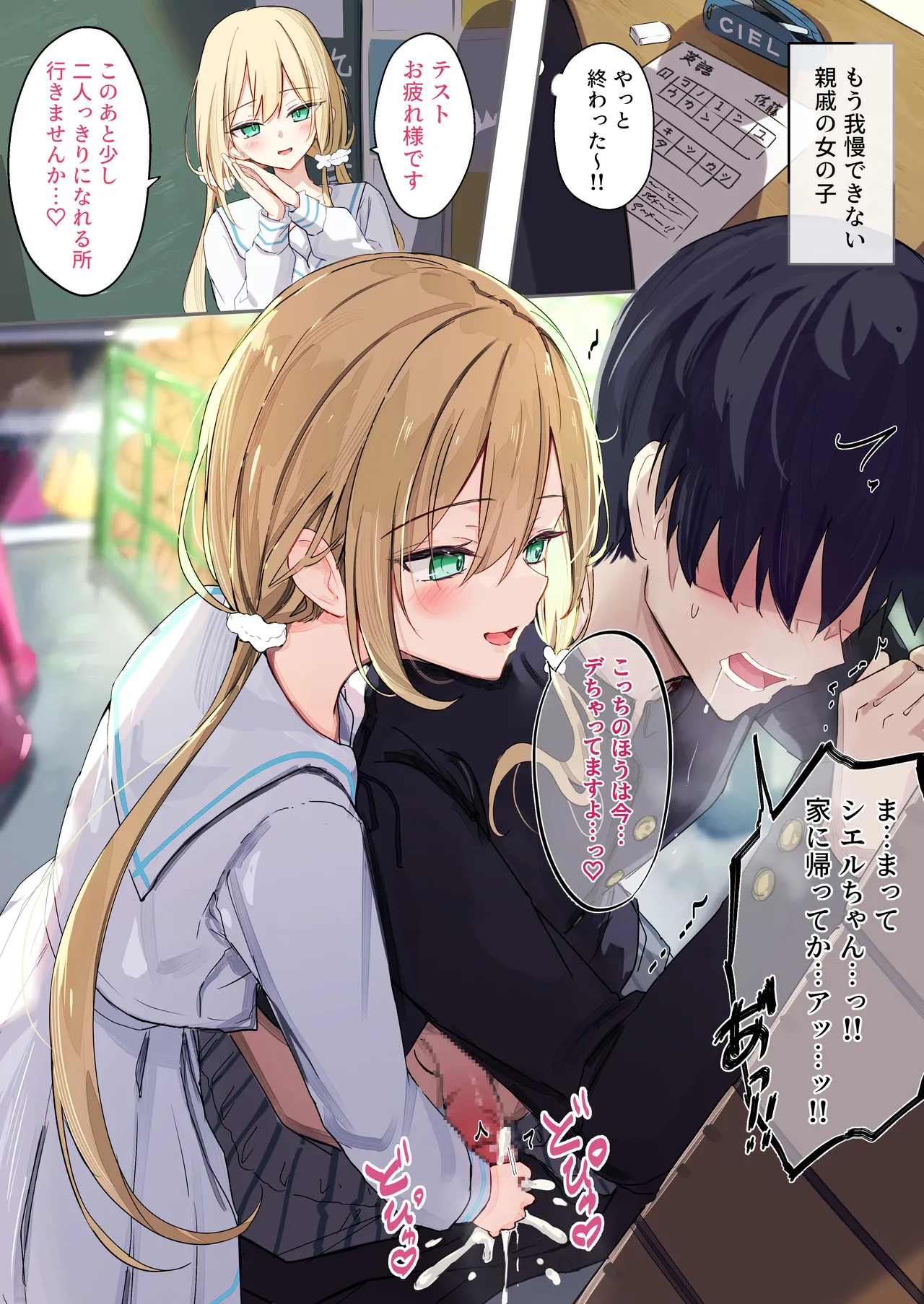 テスト明けもう我慢できないシエルちゃん♡