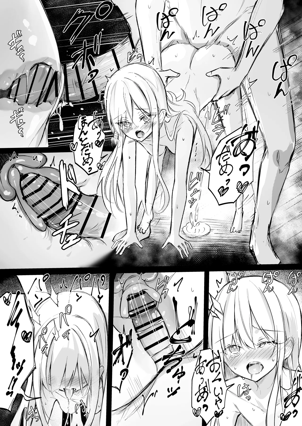 普段はクールで無表情な義まいちゃん Page.2