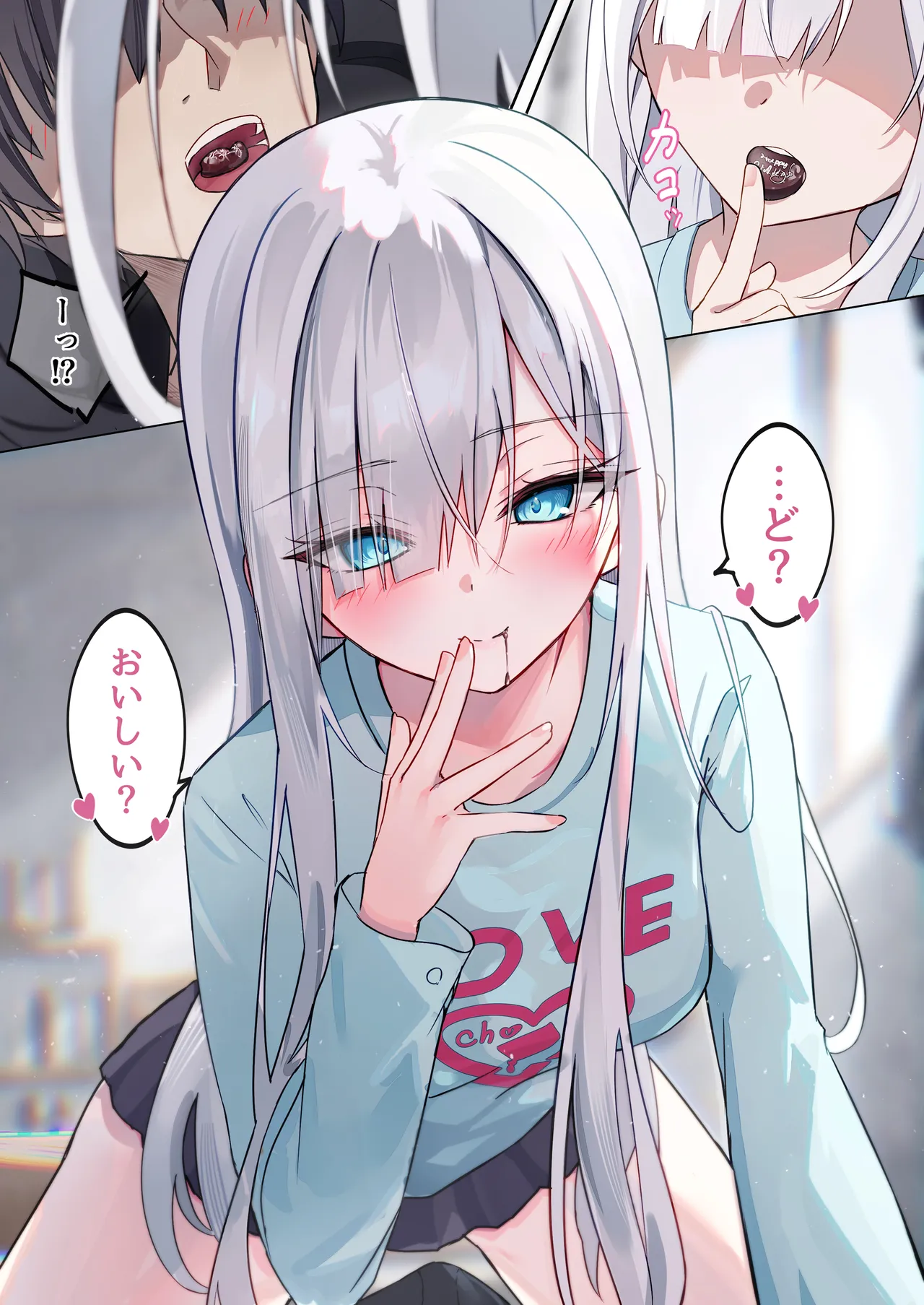 チョコの渡し方が大胆すぎる義まいちゃん Page.2