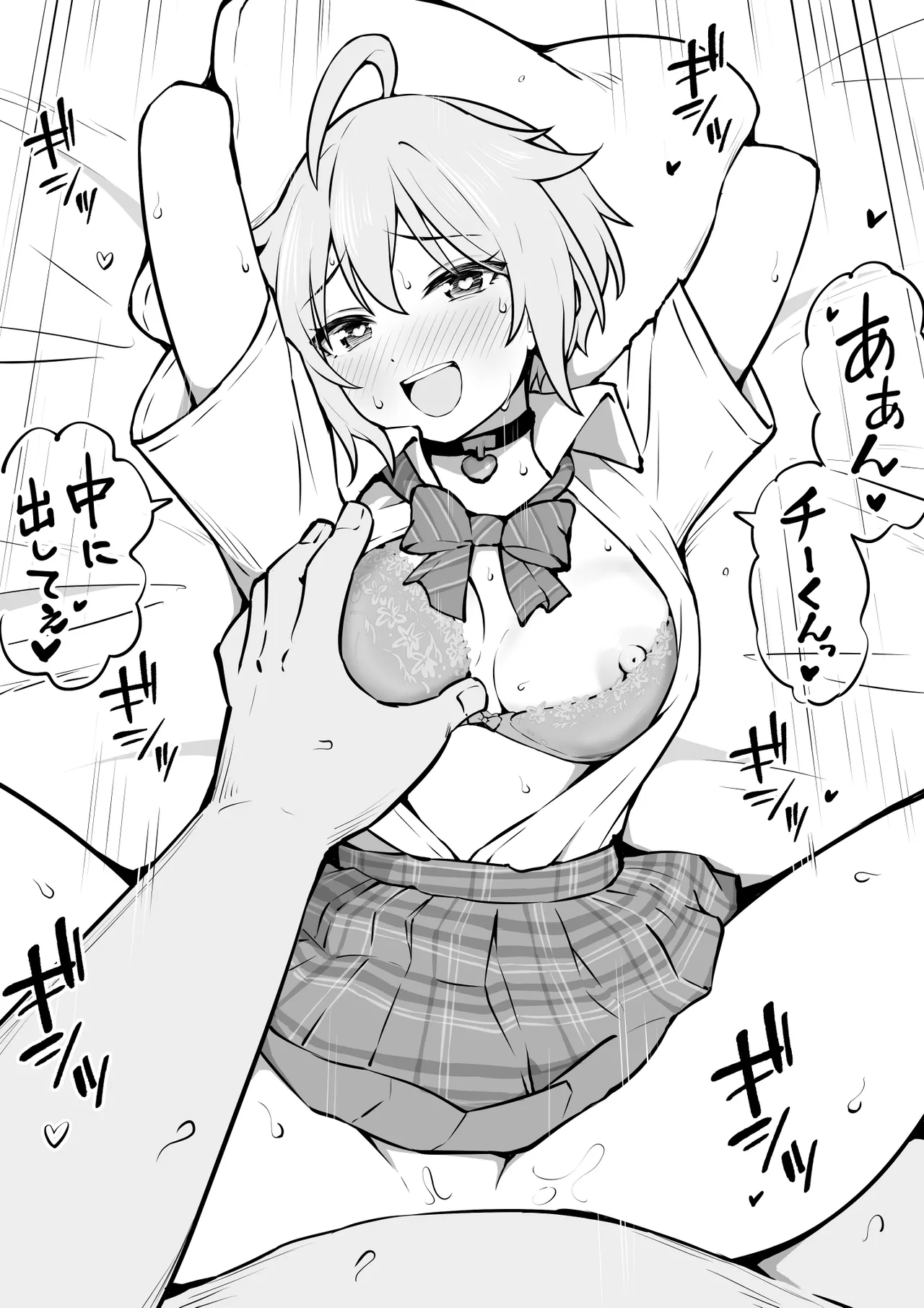 リベンジPルノ Page.2