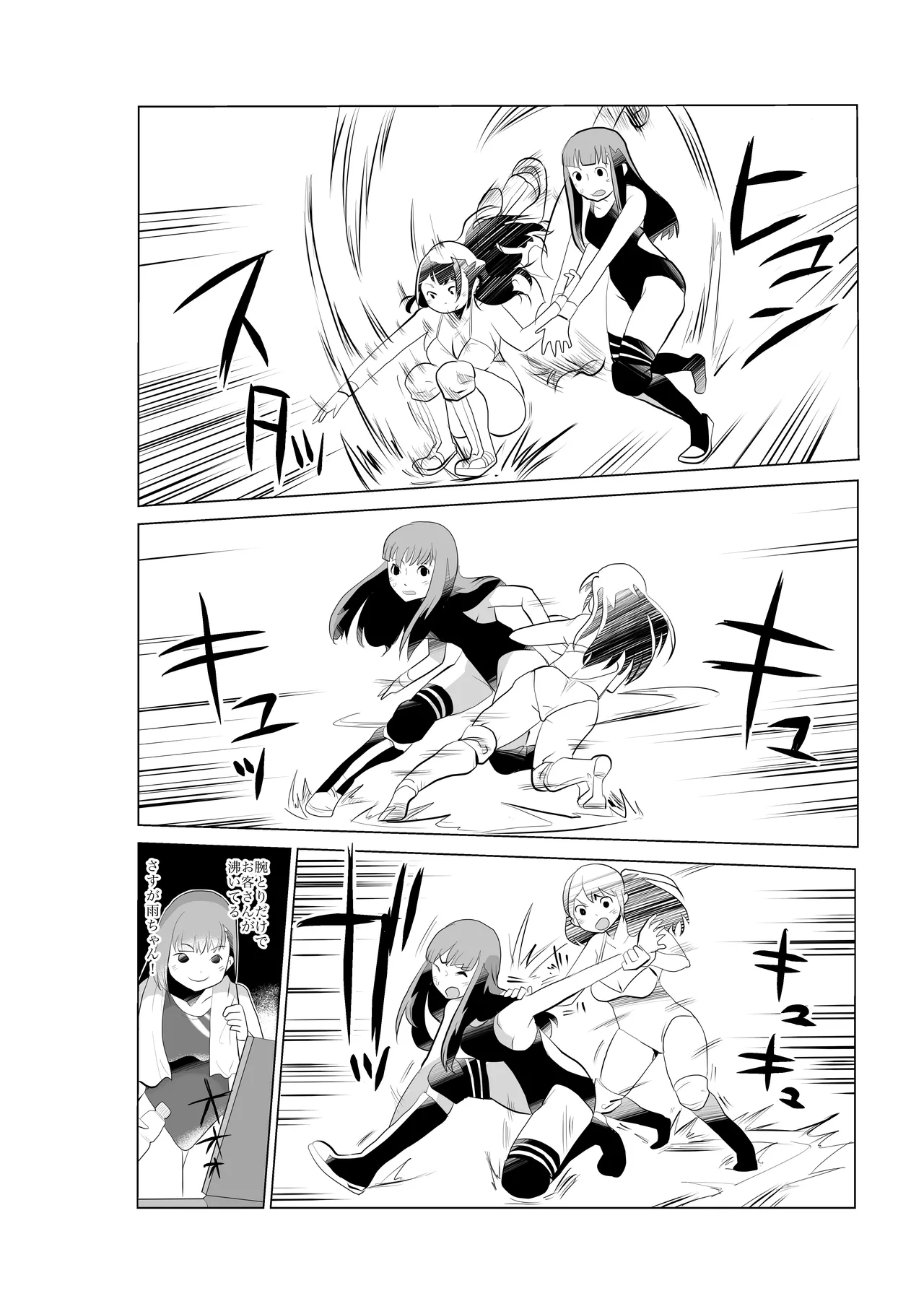 FG Green Girl Page.11