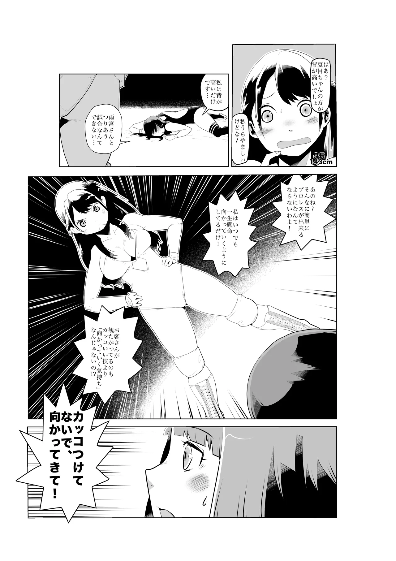 FG Green Girl Page.20