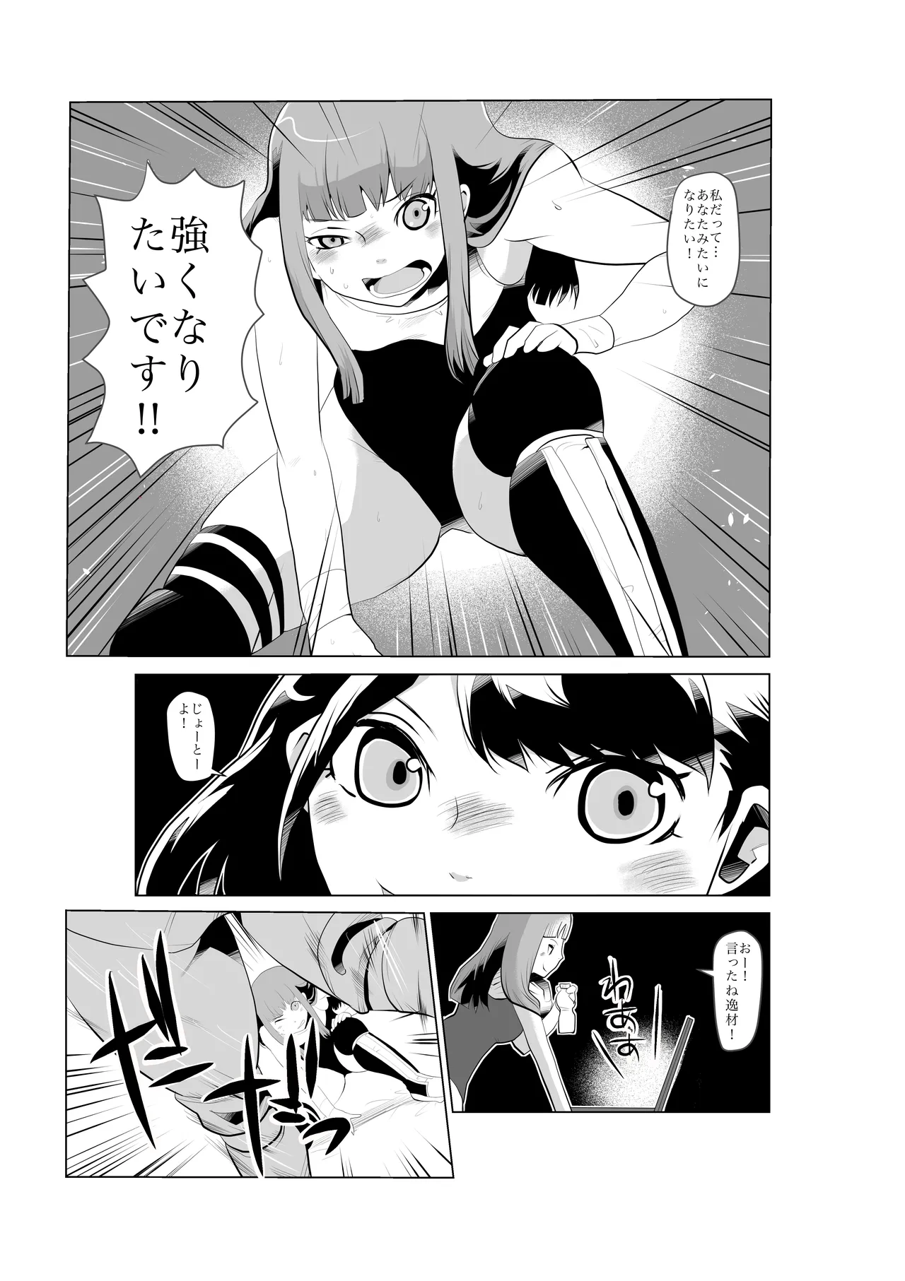 FG Green Girl Page.22