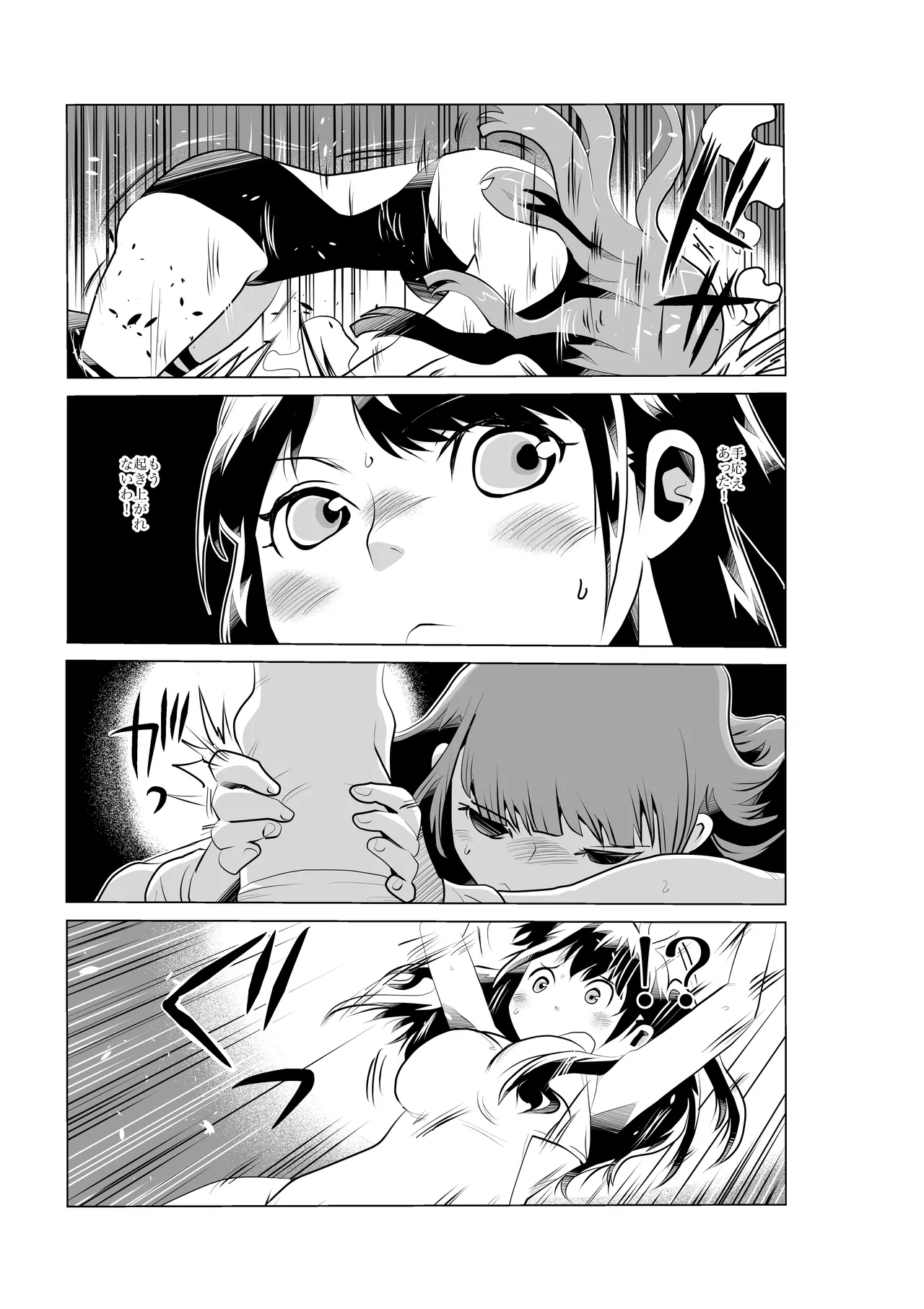 FG Green Girl Page.24