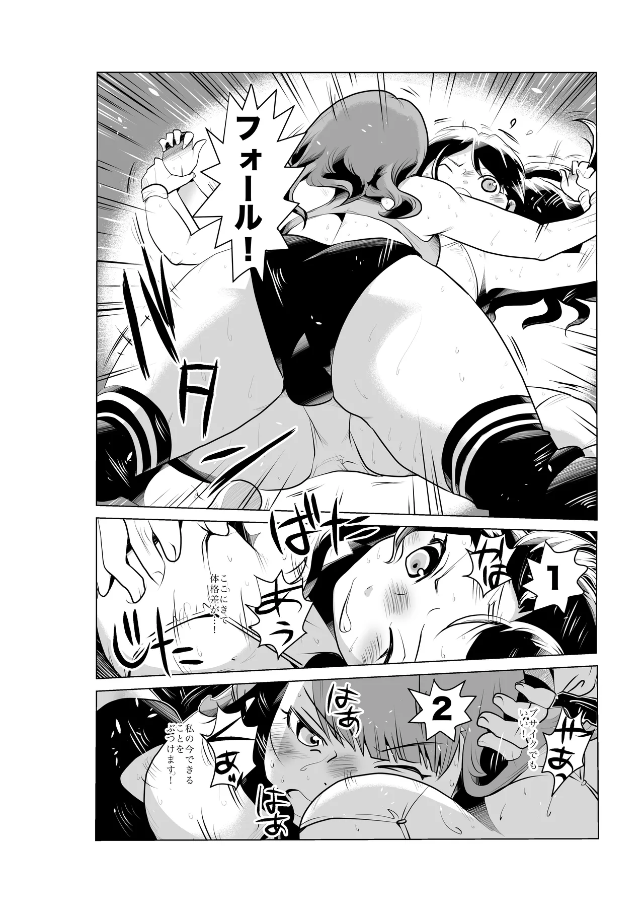 FG Green Girl Page.25