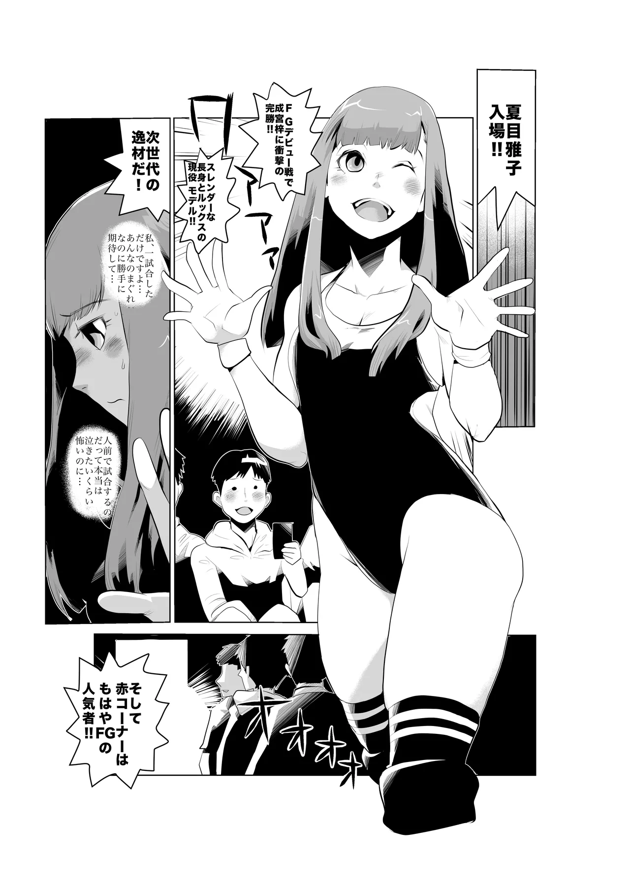 FG Green Girl Page.5