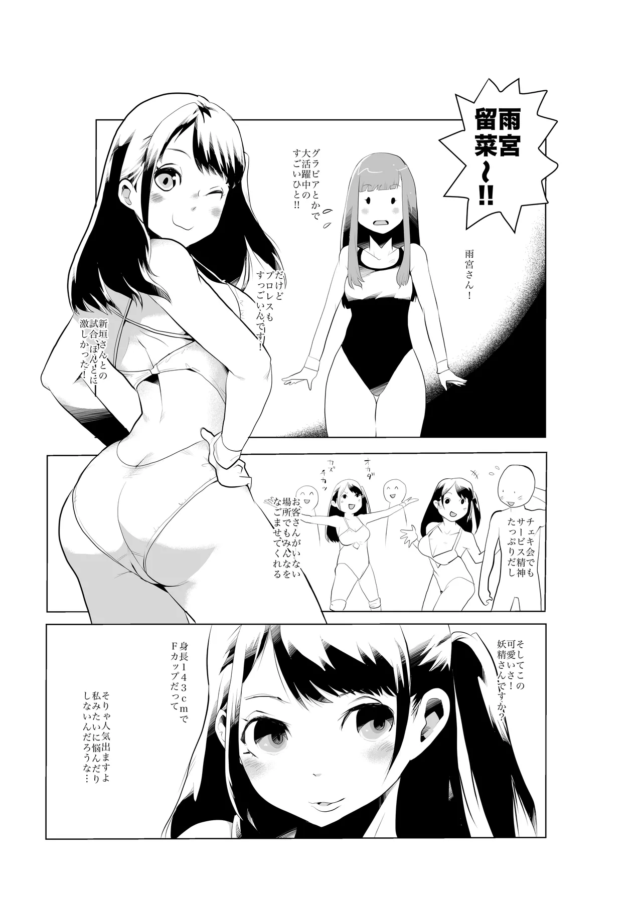 FG Green Girl Page.6