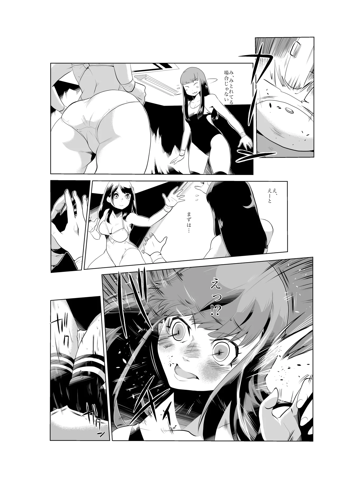 FG Green Girl Page.7