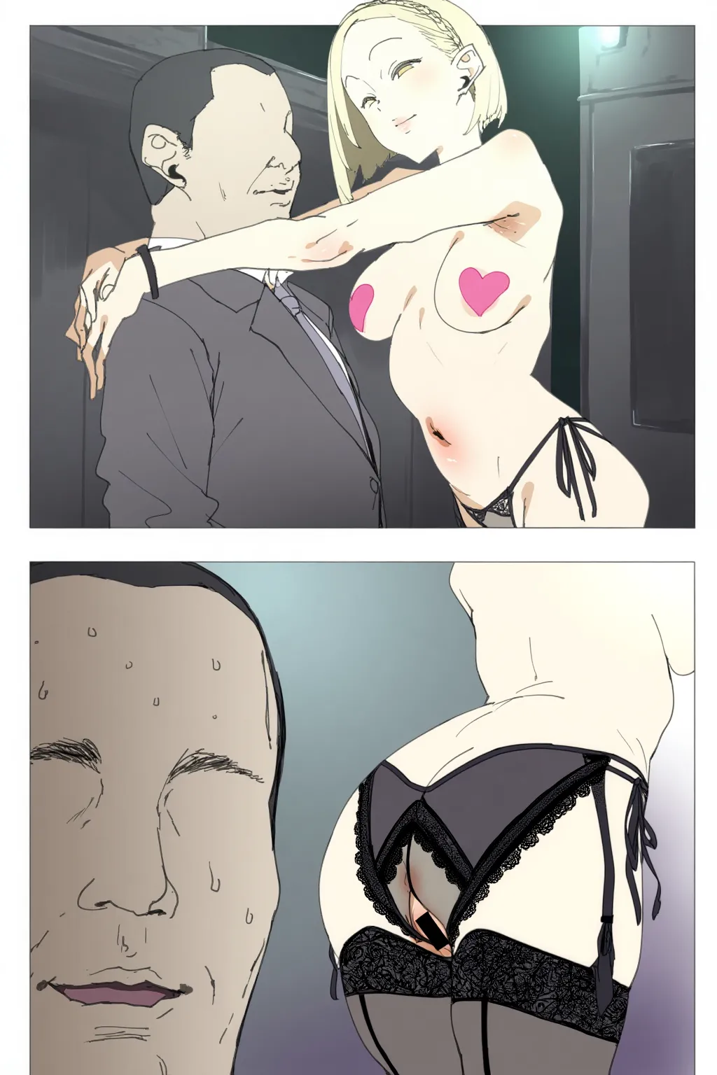 夜の売春宿！ Page.15