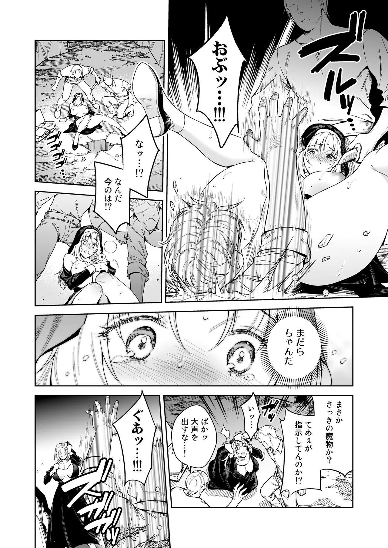シスター・サラとまだらちゃん Page.32