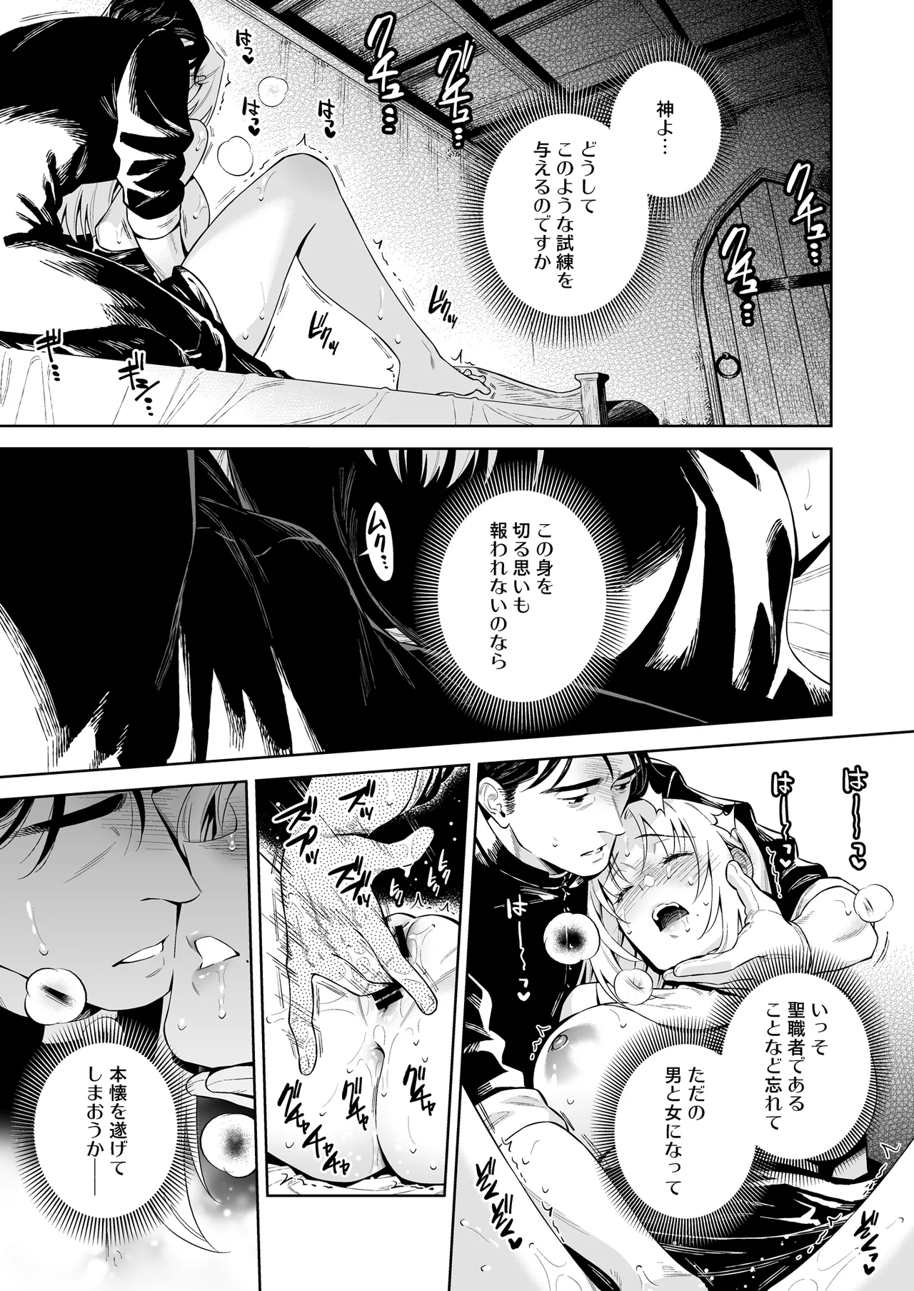 シスター・サラとまだらちゃん Page.47