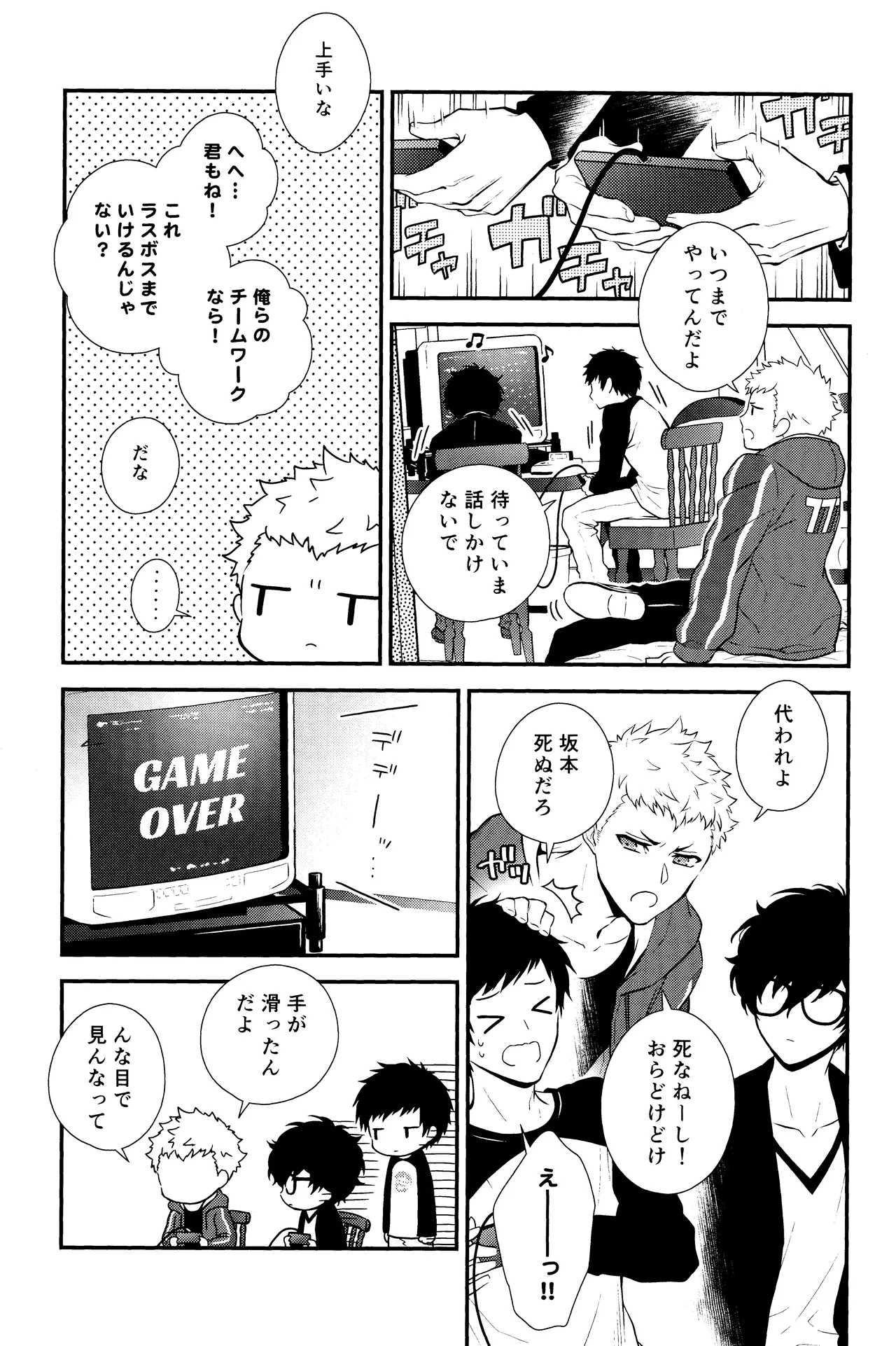 Crush on you! Page.10