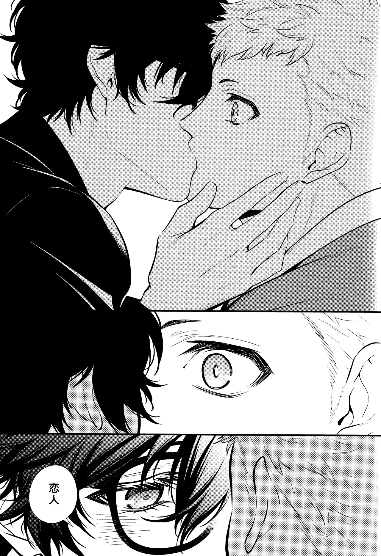 Crush on you! Page.25