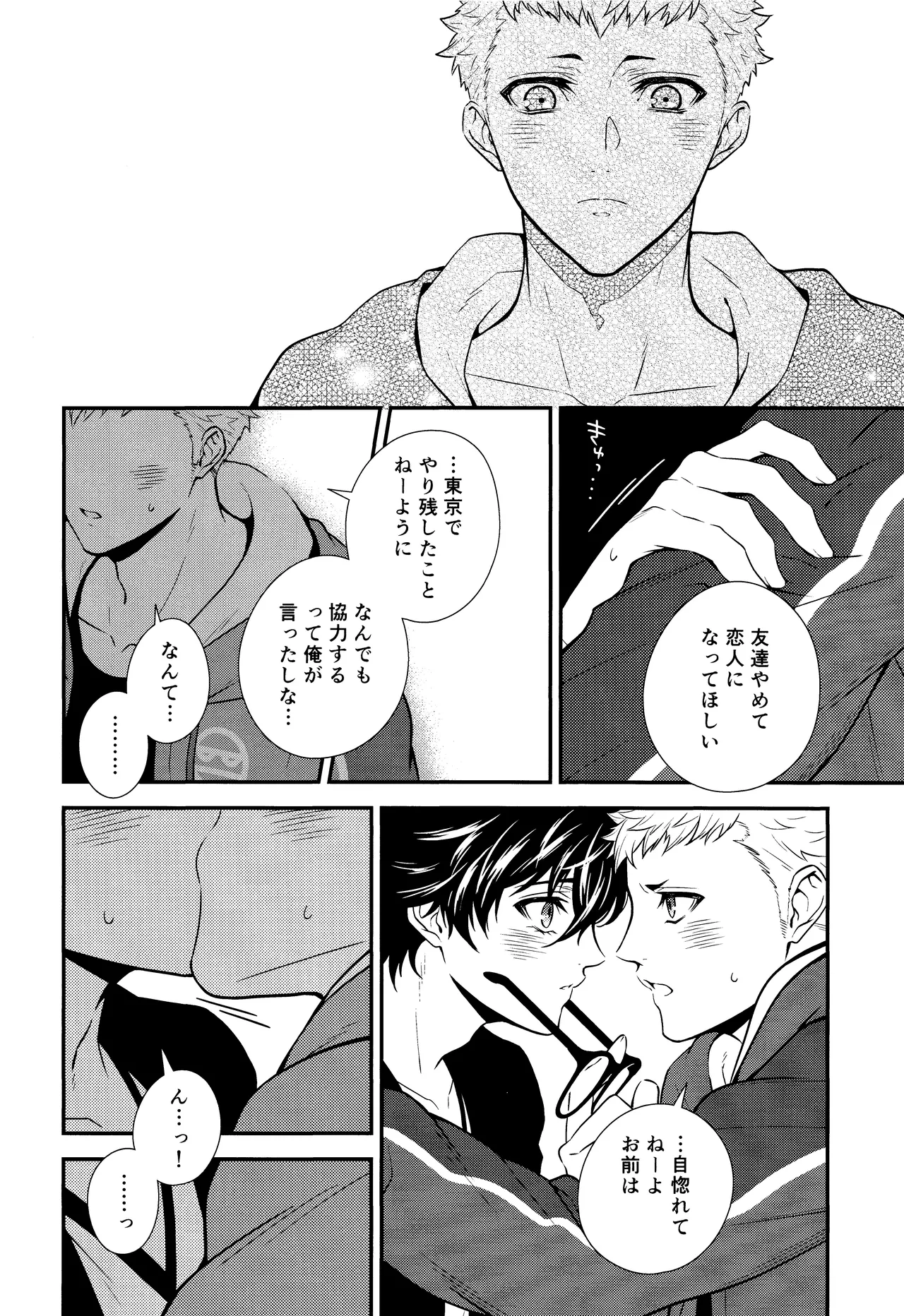 Crush on you! Page.28