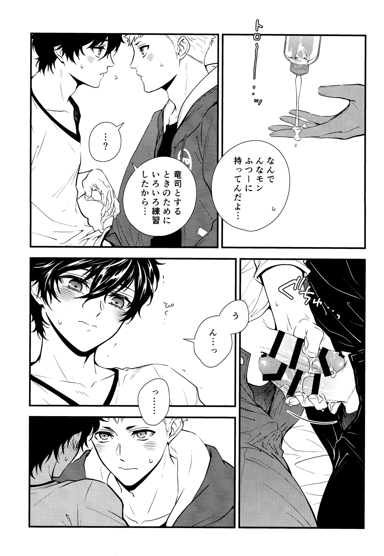 Crush on you! Page.30