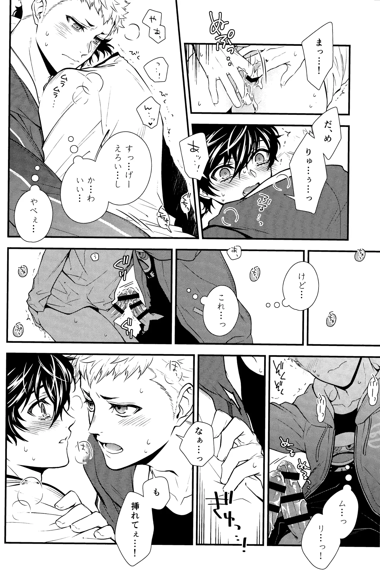 Crush on you! Page.34