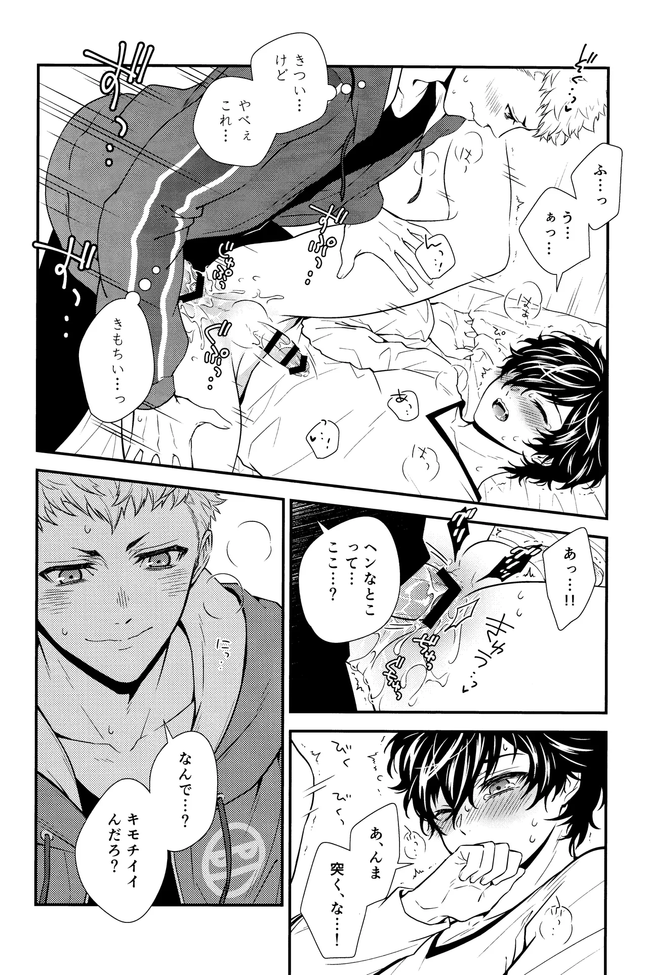 Crush on you! Page.36