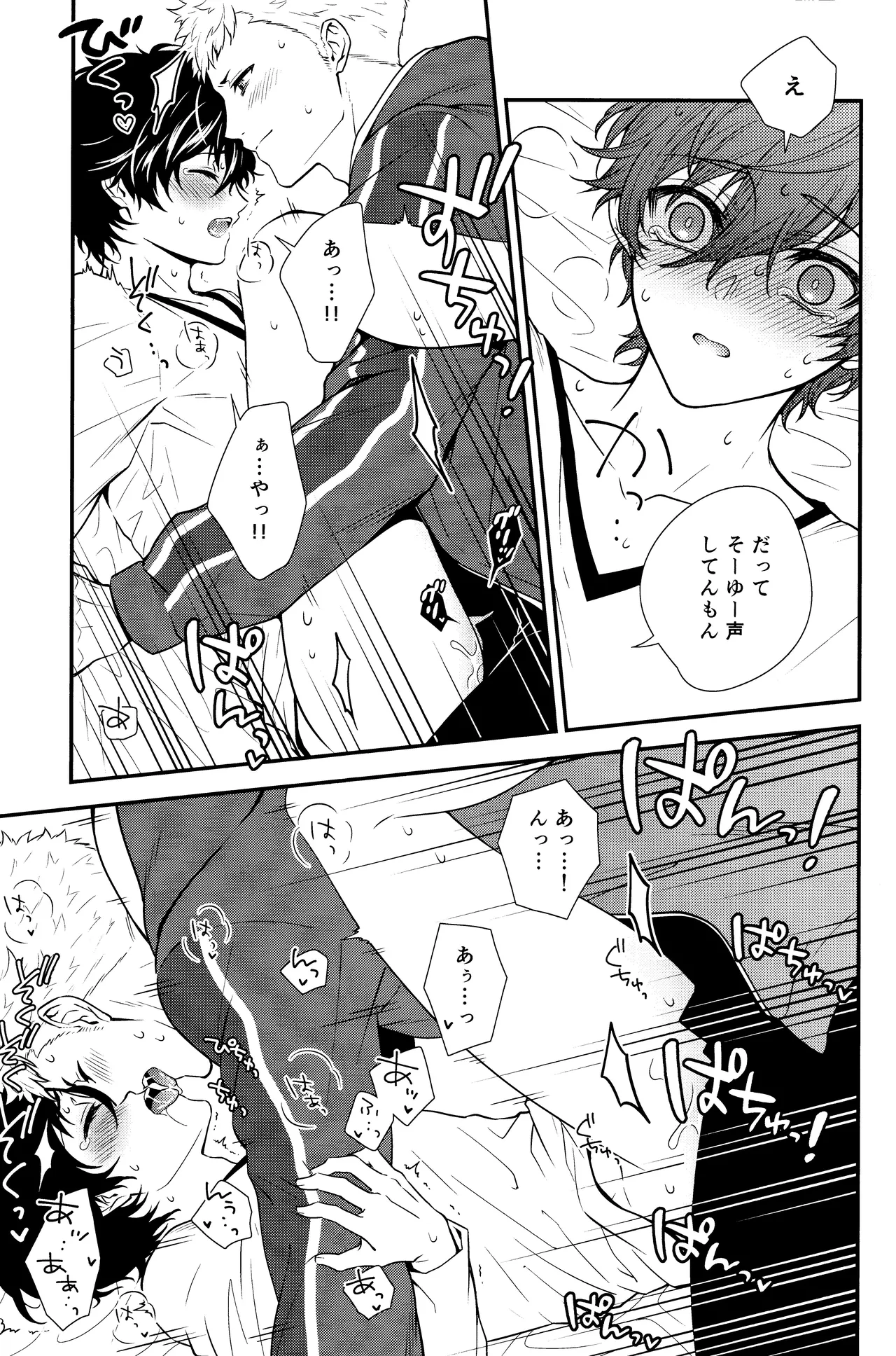 Crush on you! Page.37