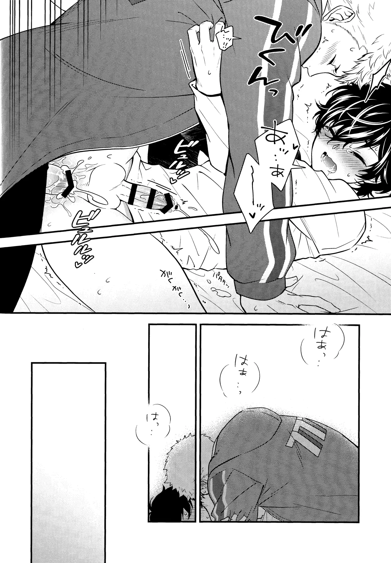 Crush on you! Page.38