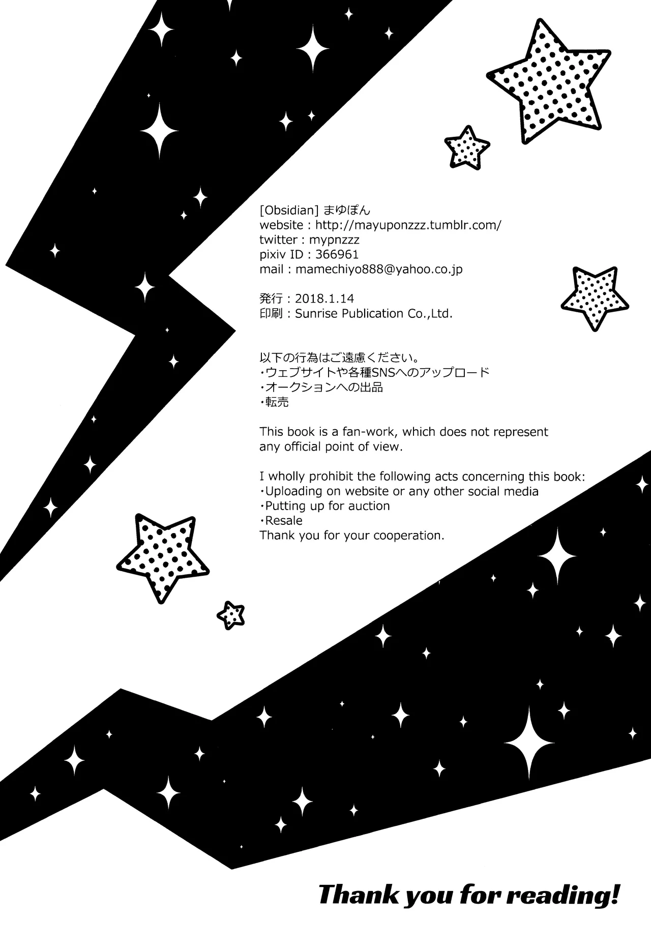 Crush on you! Page.42